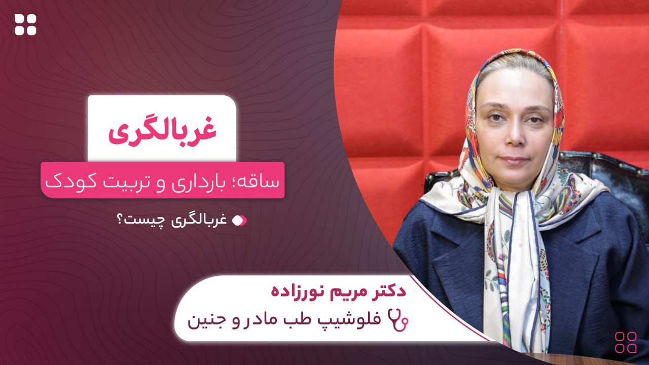 غربالگری